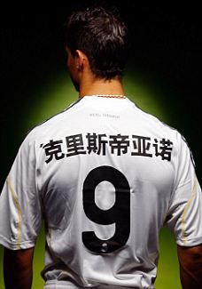 FOTO: Ronaldo este "The Ultimate Galactico!" Si-a facut tricoul de la Real in 4 limbi_4