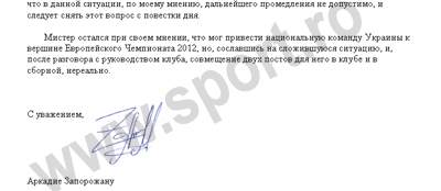 EXCLUSIV! Prima dovada in scris prin care Mircea Lucescu a refuzat sa castige Euro 2012!!_1
