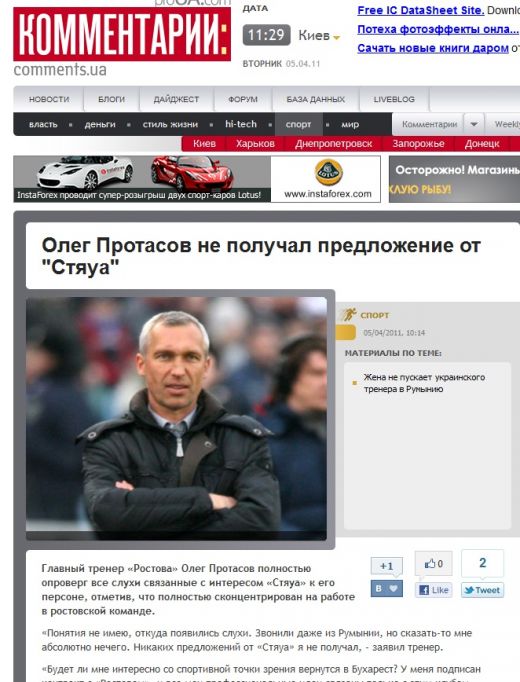 Protasov a vorbit pentru prima data despre REVENIREA la Steaua! Vezi anuntul sau oficial_3
