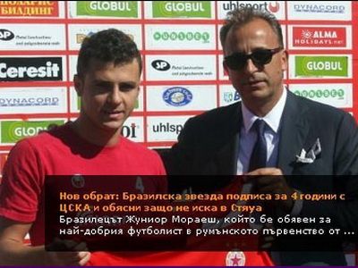 
	Moraes i-a SOCAT pe stelisti la prezentarea la TSKA: &quot;Niciodata nu am vrut sa joc la Steaua!&quot; De ce ii prefera pe bulgari:
