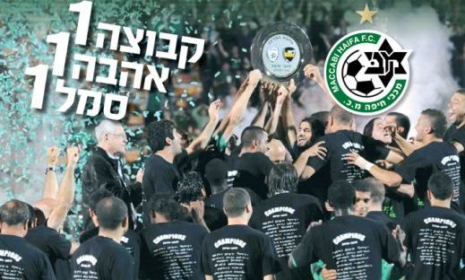 Steaua iliesta Maccabi Haifa