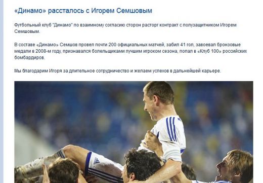 Dan Petrescu a luat DECIZIA la care NU se asteptau fanii! Momente grele la Dinamo Moscova! Toata Rusia s-a gandit la Super Dan:_1