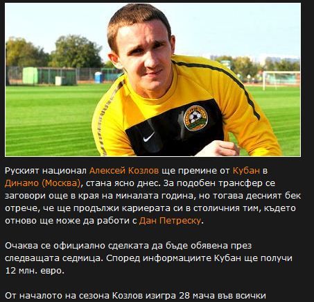 Dan Petrescu da lovitura in Rusia! DIAMANTUL dupa care au alergat toti milionarii ajunge la Dinamo Moscova! Transferul anului pentru Super Dan!_1