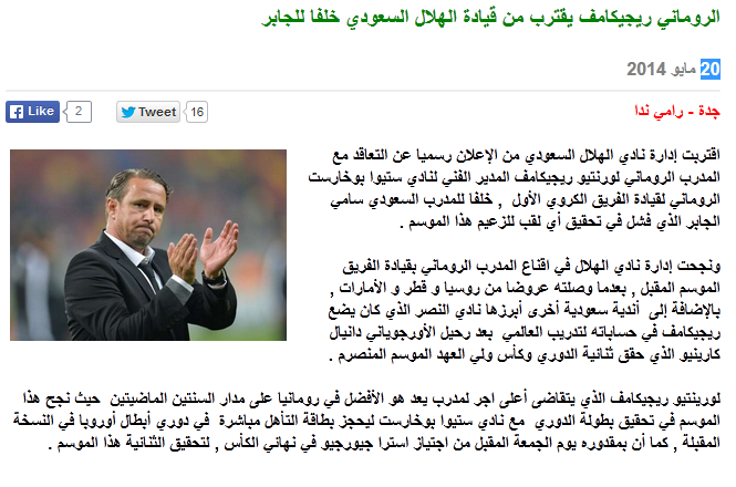 "Reghecampf, gata sa semneze!" Presa araba anunta ca antrenorul Stelei a ajuns la o intelegere cu Al Hilal! Prima reactie_3