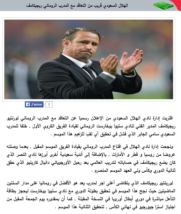 "Reghecampf, gata sa semneze!" Presa araba anunta ca antrenorul Stelei a ajuns la o intelegere cu Al Hilal! Prima reactie_4