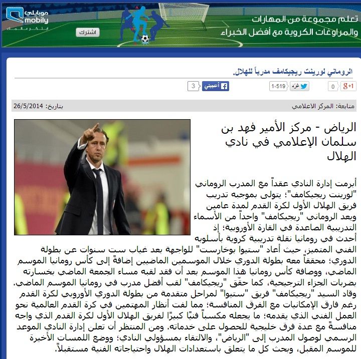 Reghecampf a fost numit oficial antrenor la Al Hilal! Premiera: Cum au anuntat ca e noul antrenor_1