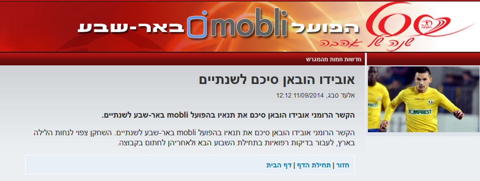 Rasturnare de situatie: reprimit in lot de Petrolul, Hoban a semnat astazi pe doi ani cu Hapoel Be'er Sheva! Anuntul oficial:_1