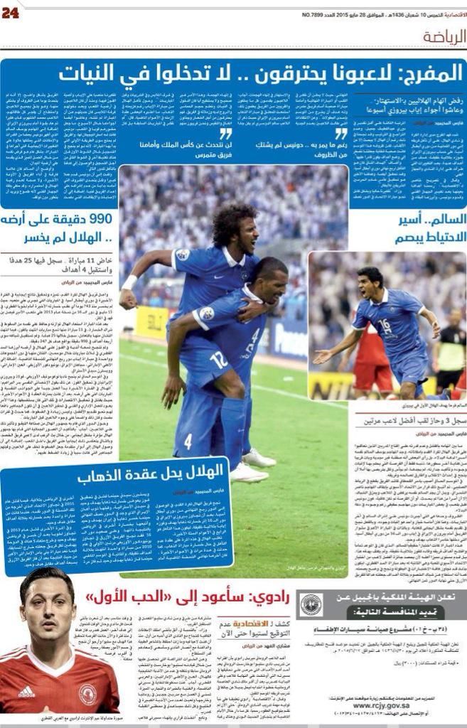 "Ma voi intoarce la prima mea dragoste" Prima reactie a lui Radoi in Arabia Saudita dupa ce Becali l-a anuntat antrenor la Steaua_1