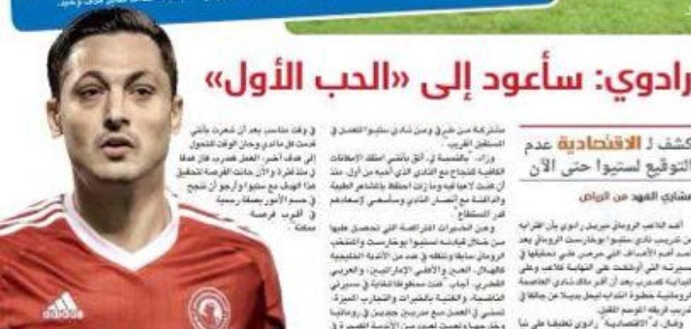 "Ma voi intoarce la prima mea dragoste" Prima reactie a lui Radoi in Arabia Saudita dupa ce Becali l-a anuntat antrenor la Steaua_2