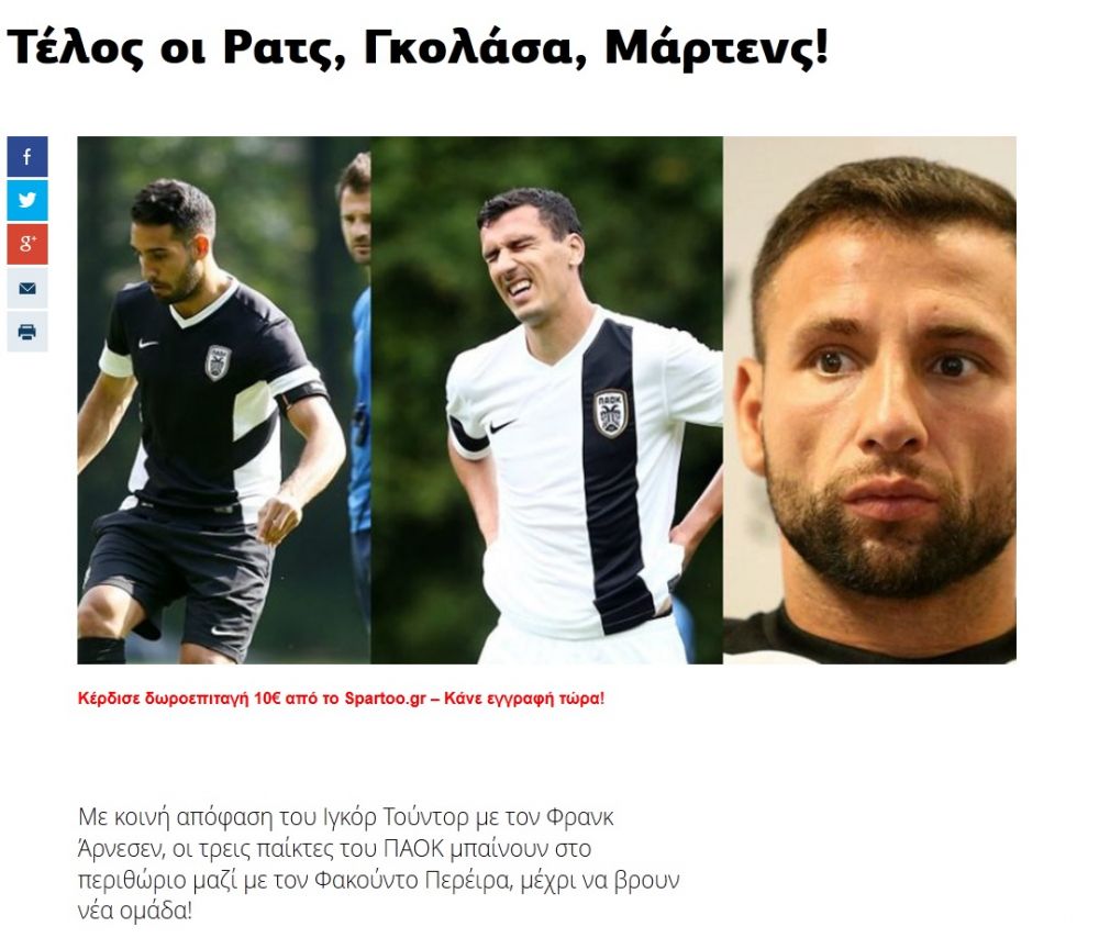 Cosmar pentru nationala Romaniei! Capitanul Rat e out de la PAOK! UPDATE Anuntul facut de fundasul stanga. Revine in Liga I?_2