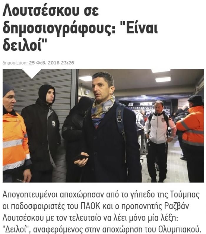 "Au fost LASI!" Prima reactie a lui Razvan Lucescu, dupa scandalul incredibil de la meciul cu Olympiacos. PAOK poate sa piarda titlul_1