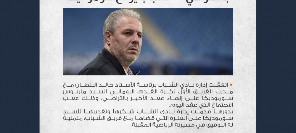 Marius Sumudica Al Shabab Arabia Saudita FCSB