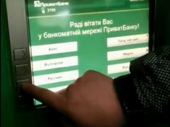 
	Anonymous din nou în acțiune!? Mesajul care apare pe ecranele ATM-urilor din Ucraina când selectezi limba rusă
