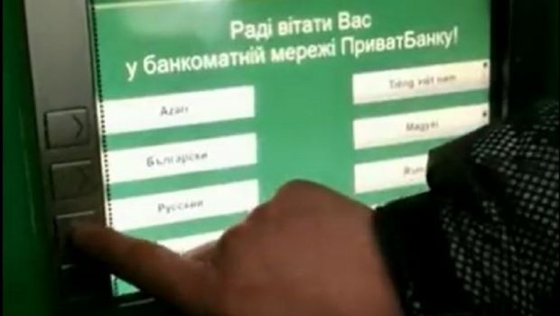 
	Anonymous din nou în acțiune!? Mesajul care apare pe ecranele ATM-urilor din Ucraina când selectezi limba rusă
