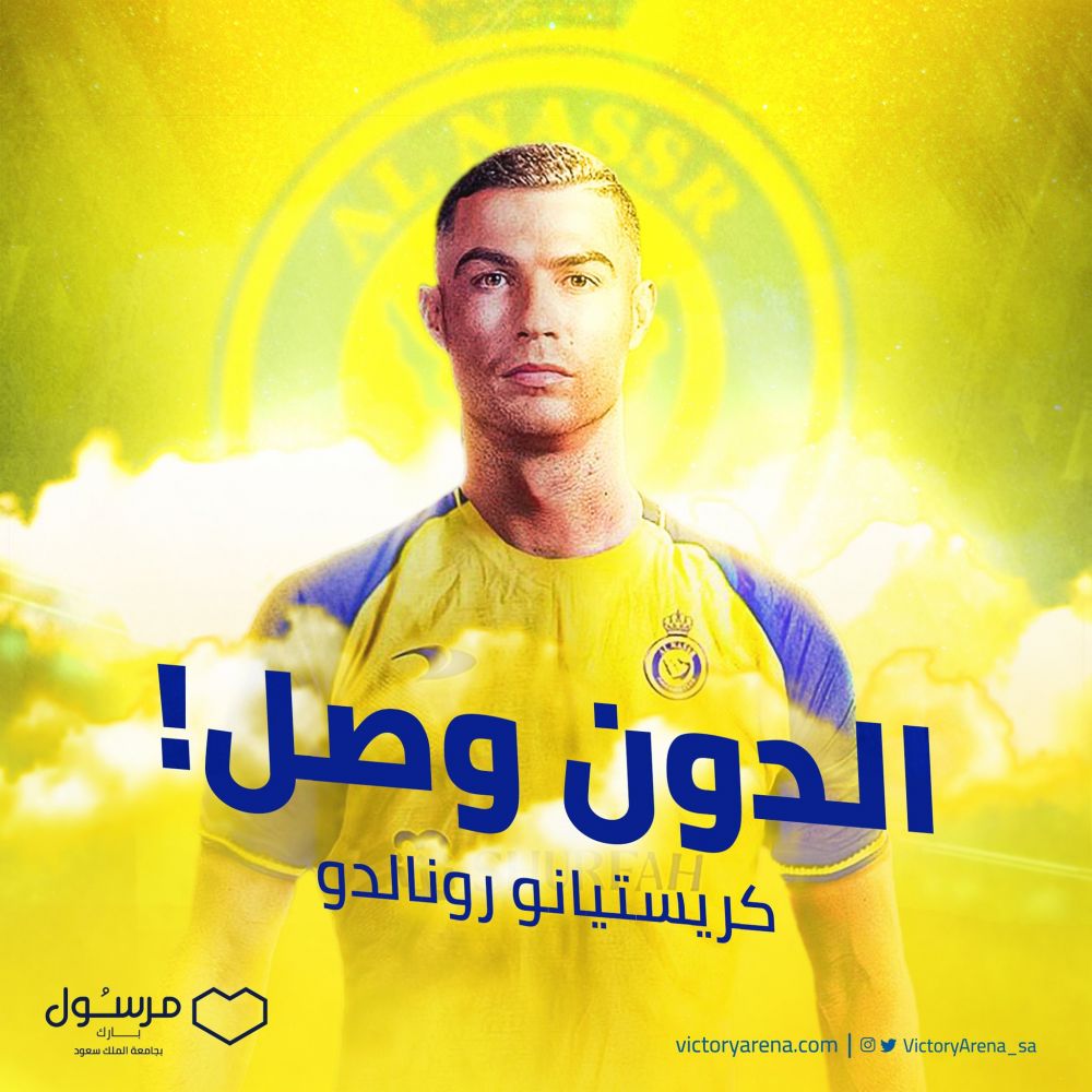 „Cel mai mare din lume va fi prezentat! Hala Ronaldo!” Cristiano îmbracă pentru prima dată tricoul lui Al Nassr _2