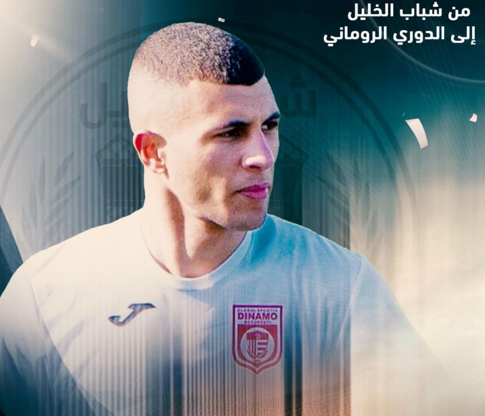 Un internațional palestinian a semnat cu echipa de fotbal a lui Dinamo! ”Transfer la unul dintre cele mai mari cluburi de fotbal din România”_2
