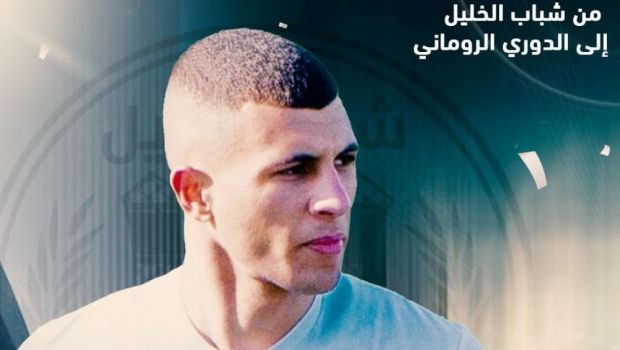 
	Un internațional palestinian a semnat cu echipa de fotbal a lui Dinamo! &rdquo;Transfer la unul dintre cele mai mari cluburi de fotbal din România&rdquo;
