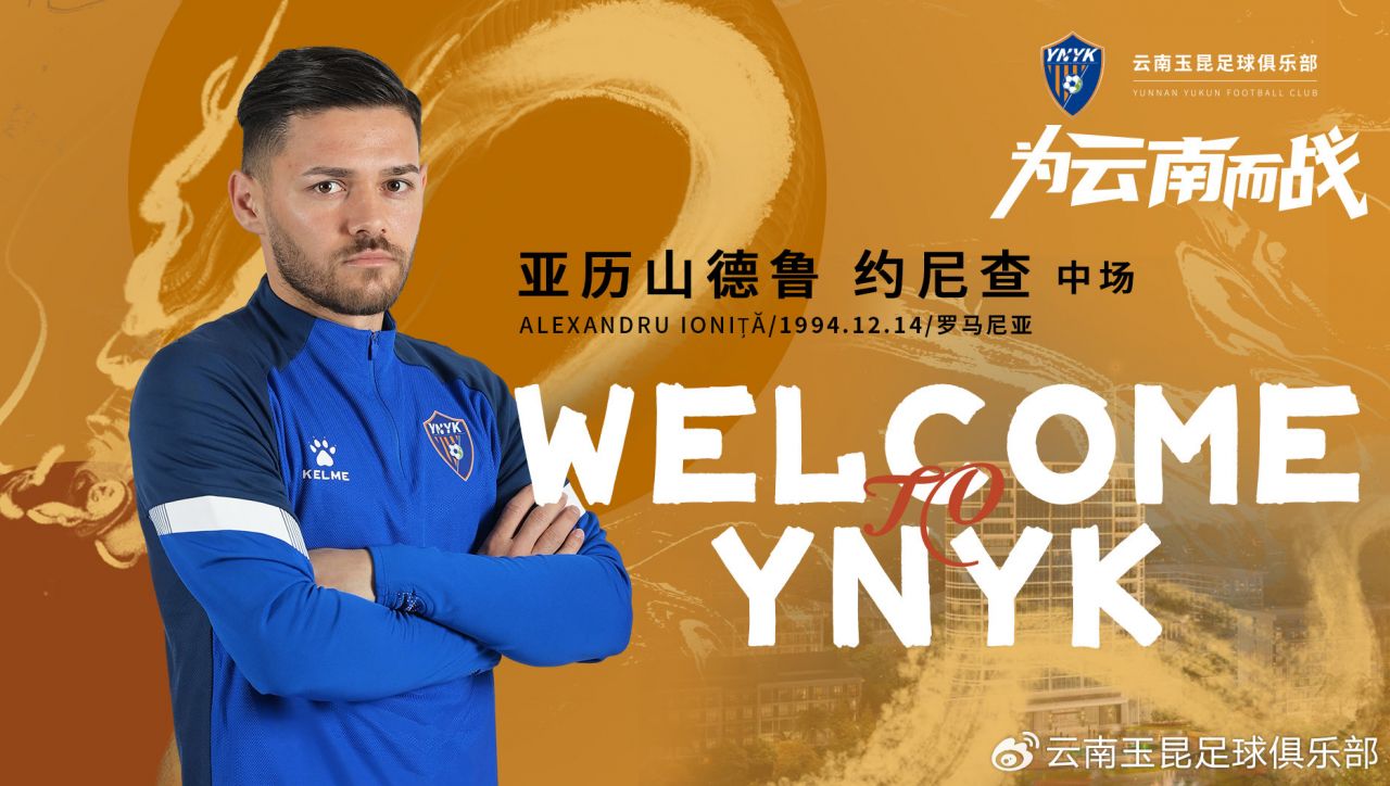 Alexandru Ioniță a debutat în China! Este decarul echipei care s-a înființat în 2021 și a promovat succesiv sezon de sezon_6